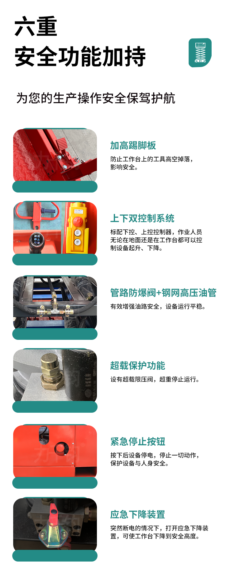 輔助行走式剪叉高空作業平臺1_04.png
