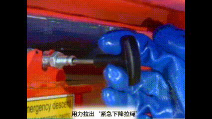 1708915068166531.gif 緊急下降拉繩作用(1).gif